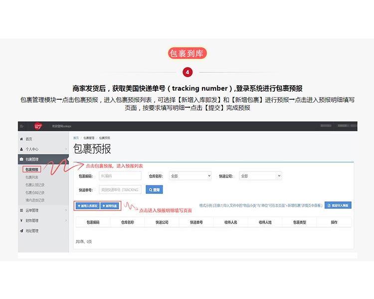 男人转运财库是什么还阴债后要不要补财库？