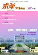 弓手座的男人-奈何男孩性格的弓手座？！求学业