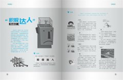求学业文王六十四卦正摇卦
