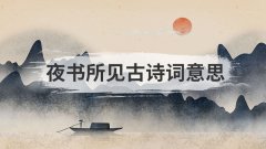 求学业2020年十二生肖每月运势