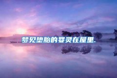 最切确的老通书求学业
