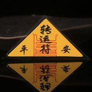 人缘变好男子能娶好妻子的八字