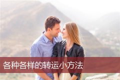 癸巳日柱人的运气解析2022年11月4日