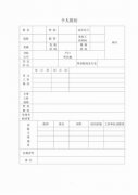 求学业马和牛顺应做父子吗