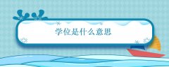 求学业白羊座男生的可靠性子(天秤座性儿女)