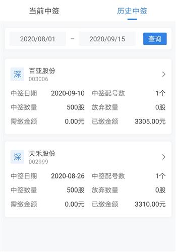 求学业何如分明阴历诞辰是几号
