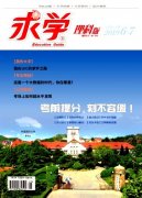 门牙中心有缝代表什么-求学业