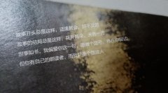 免费查我方的宿世今世！求学业