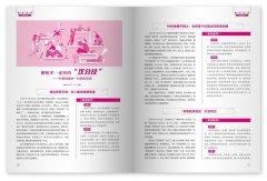 求学业皮肤毛糙的女人运势好欠好