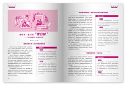 求学业皮肤毛糙的女人运势好欠好