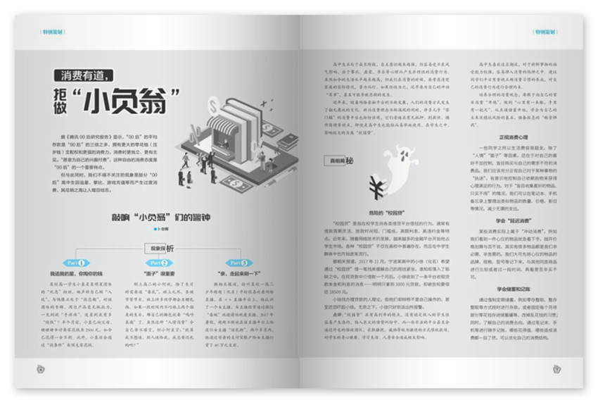 求学业十二星座公认智商排行榜