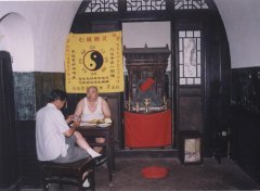 人缘变好男命八字看什么岁月娶妻 婚姻怎样