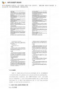 免费算何时妊娠生子求学业