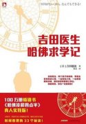 求学业如何去叱骂一私人走霉运