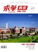 最会混职场的星座女求学业