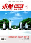 什么是通贯手？求学业