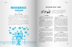 看相的主动找你看相_求学业