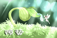 易经名句(图解易经全书)-求学业