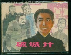 阴谋衰亡工夫口诀，求学业