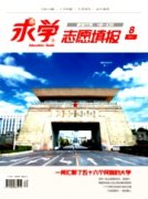 求学业死神最怕的星座