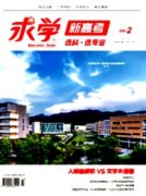 杭州灵隐寺聘请2名文职学历央求引热议！女网友