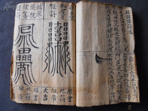经贩子的八字(什么八字能够当老板)2022年11月7日求学业