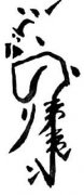 求学业手机正宗风水罗盘