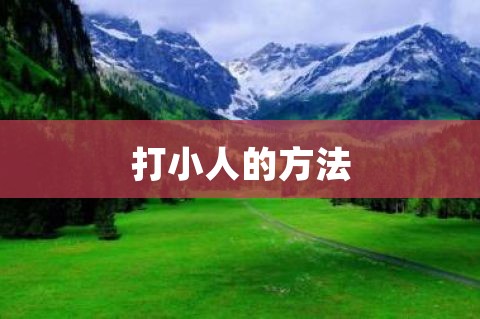 七政四余和命度主求学业