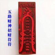 八字忌神正盘查免费人缘变好