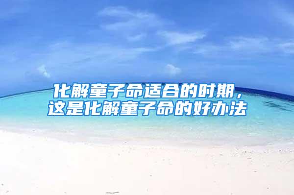 抛中有华盖的人不要算命2022年11月7日求学业