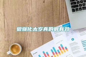 求学业白龙王透露秘密