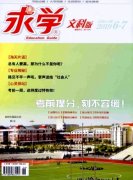 求学业双鱼座女生笃爱一局部的出现(弓手座女素