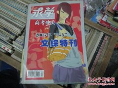 本人怎样测飞腾星座求学业