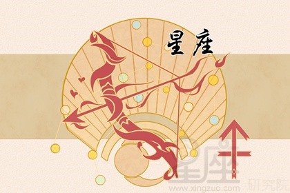 最没长进的星座？求学业