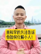 金蛇命缺什么(2001年5月是什么命五行属性)求学业