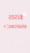 人缘变好贪财的八字特点 唯利是图