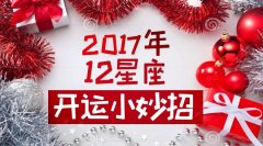 如何从八字十神看人生各阶段的境遇