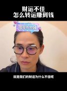 七政四余黄道计算方法