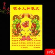 风水卫星定位寻龙