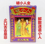 十二生肖最好命时辰(男人最富贵的出生时辰)