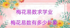 身上有鬼跟着的症状