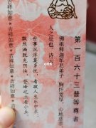 快出马前最明显征兆穷