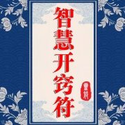 七政四余星盘在线排盘