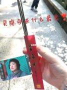 三世姻缘表很准