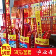 郑博士十二生肖运程