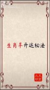 2021年出生是什么命 五行缺什么