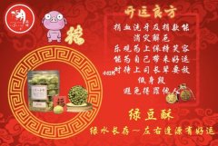 命里尊贵很难养