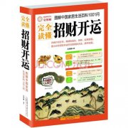 最准的一掌经查运势 福重禄荣身贵显