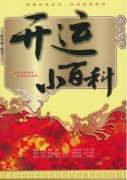 农历出生日看另一半 有什么说法