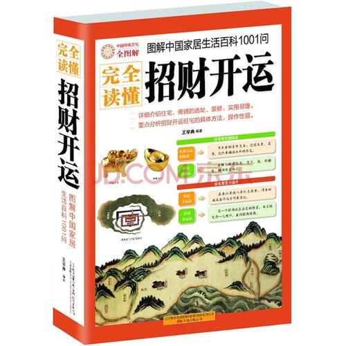 最准的一掌经查运势福重禄荣身贵显
